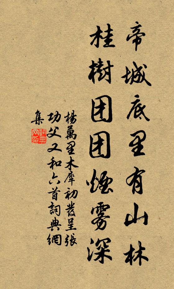 封胡連璧雨中來,目送皈鞍悵獨回 詩詞名句