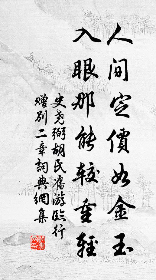 何如莊宇定，虛室自天光 詩詞名句