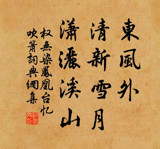 一瓣芙蕖是彩舟，棹歌離思兩夷猶 詩詞名句