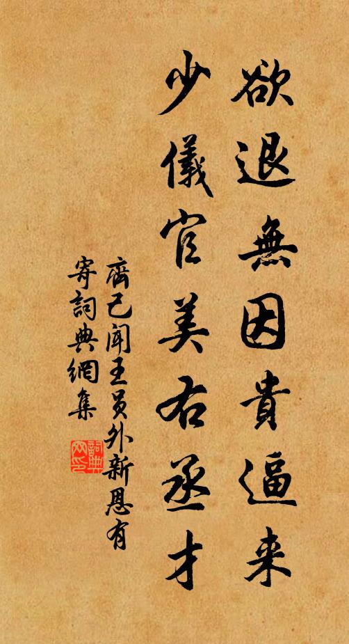 譬之食嗟來,應自甘退縮 詩詞名句