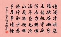 暇日約諸友生飯於石泉以講居貧這策樞密富丈原文_暇日約諸友生飯於石泉以講居貧這策樞密富丈的賞析_古詩文