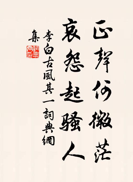 梯空上巉絕,俯視驚谽谺 詩詞名句