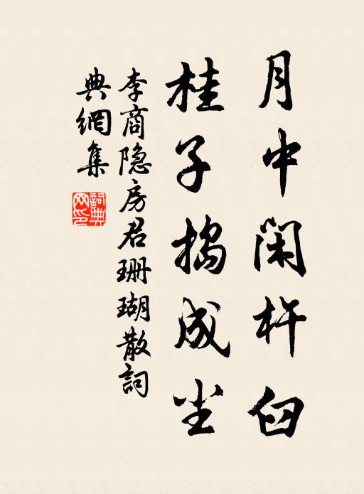 門無今雨客，笥有隔年詩 詩詞名句