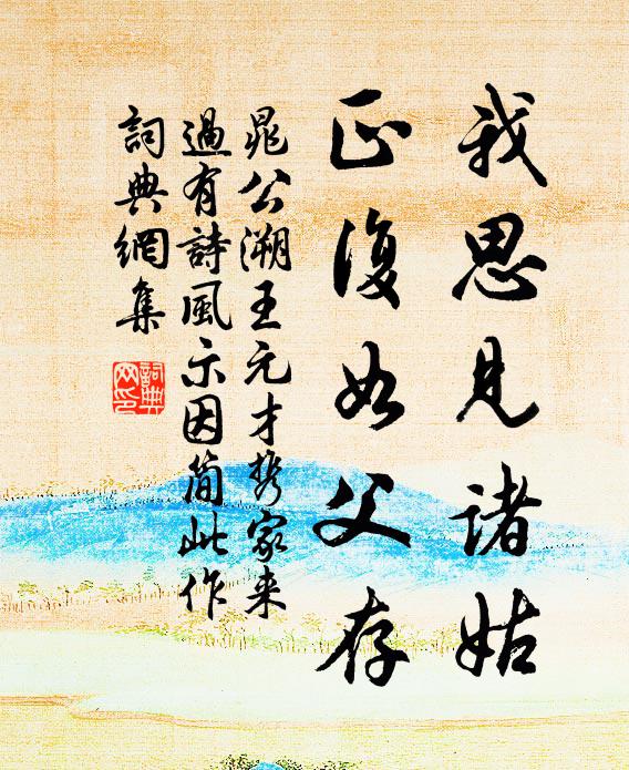 將排鳳節分階易,欲校龍書下筆難 詩詞名句