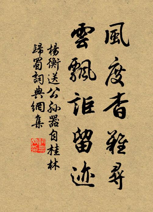 後夔已遠師曠死,寂寞千載無其傳 詩詞名句