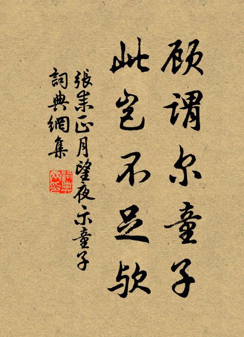 夜來東風掃浮雲,曉光薄林生遙岑 詩詞名句