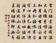 孝當竭力,忠則盡命。 詩詞名句