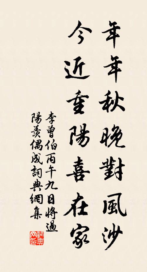 世間夢幻曷能隨,超出世間那肯愛 詩詞名句