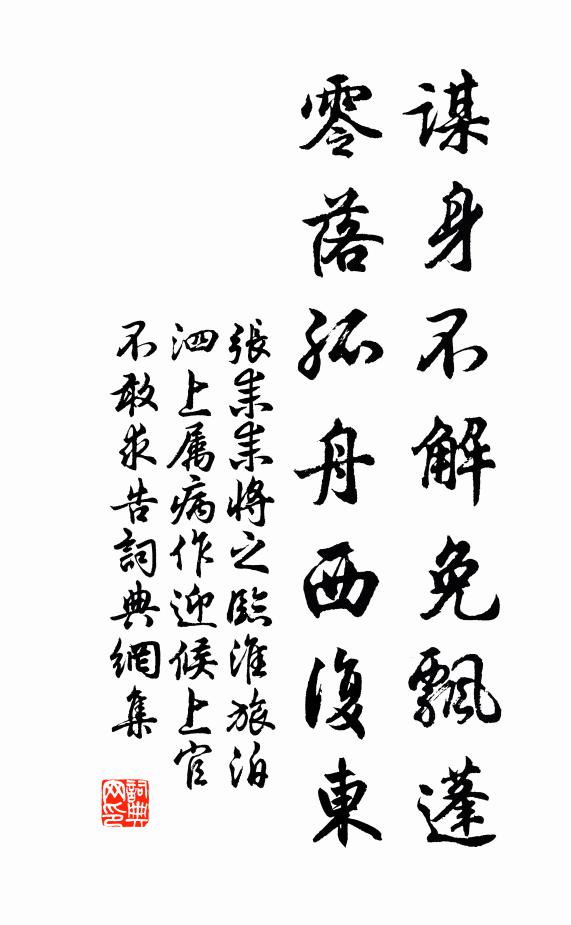 嬌客滅門戶，重令後人嗤 詩詞名句