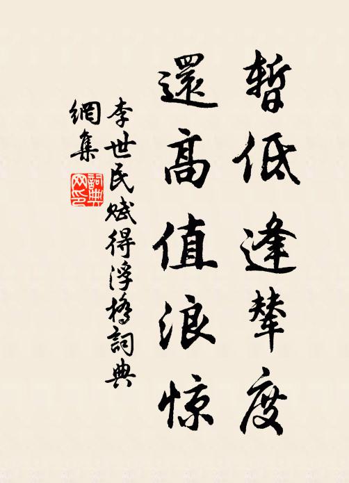 便欲題詩問鄉國，不堪回首失飛鴻 詩詞名句