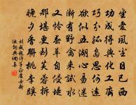 一寸相思千萬緒。人間沒個安排處。 詩詞名句