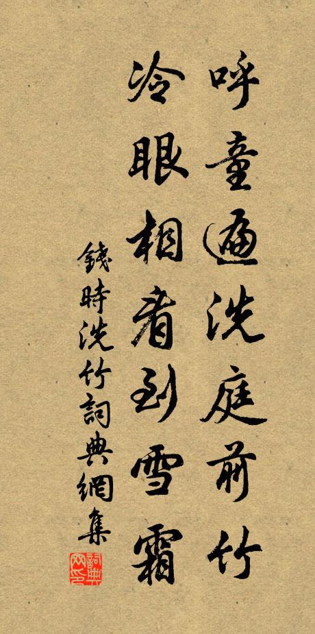 一年寂寂又春歸 詩詞名句