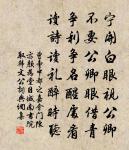 羽扇排雲出,飈輪抱日流 詩詞名句