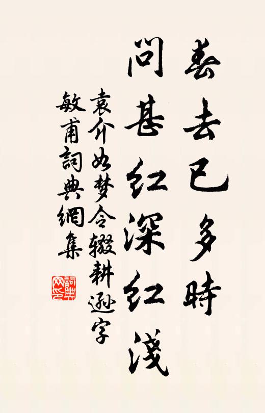 如何別後,三換梅枝 詩詞名句