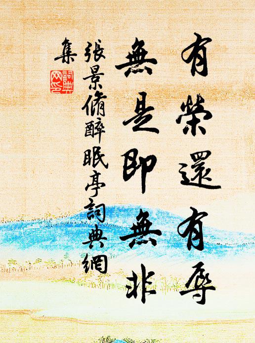 須為過星渚，高風似二疏 詩詞名句