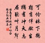 清平樂原文_清平樂的賞析_古詩文