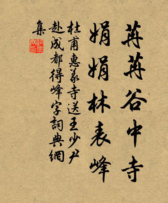 不假分曹進,非同博塞游 詩詞名句