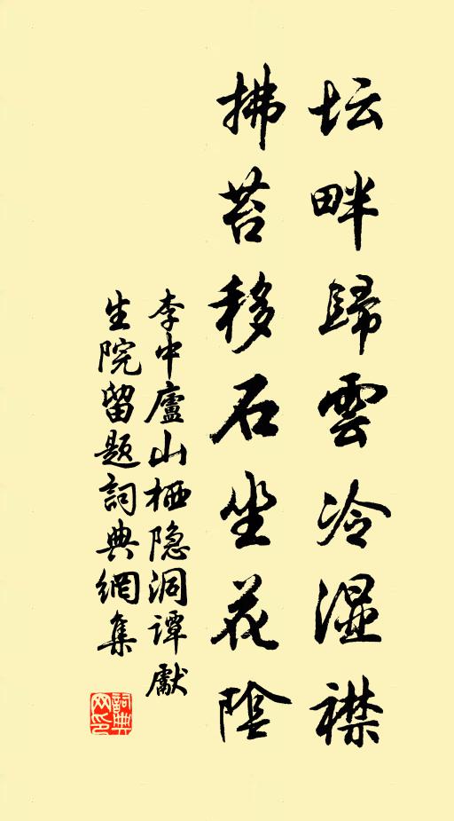 香篆窺孤宿，燈花伴獨斟 詩詞名句