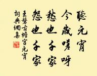 蒼旻霽涼雨,石路無飛塵。 詩詞名句