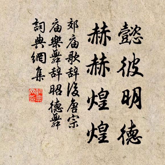 與君同旅雁,北向刷毛衣 詩詞名句