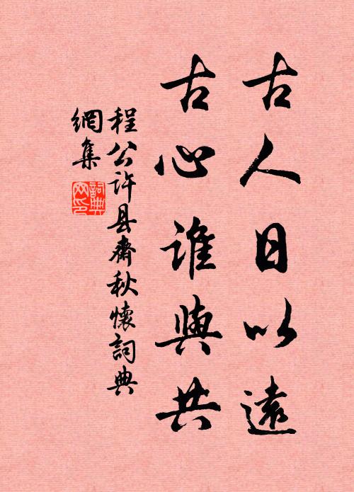 磨刀鱠嚴冬,宿昔少陵詩 詩詞名句