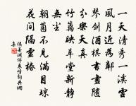 木闌花慢 壽侄雲達時七下四日也原文_木闌花慢 壽侄雲達時七下四日也的賞析_古詩文