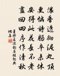 書越州能仁寺壁原文_書越州能仁寺壁的賞析_古詩文