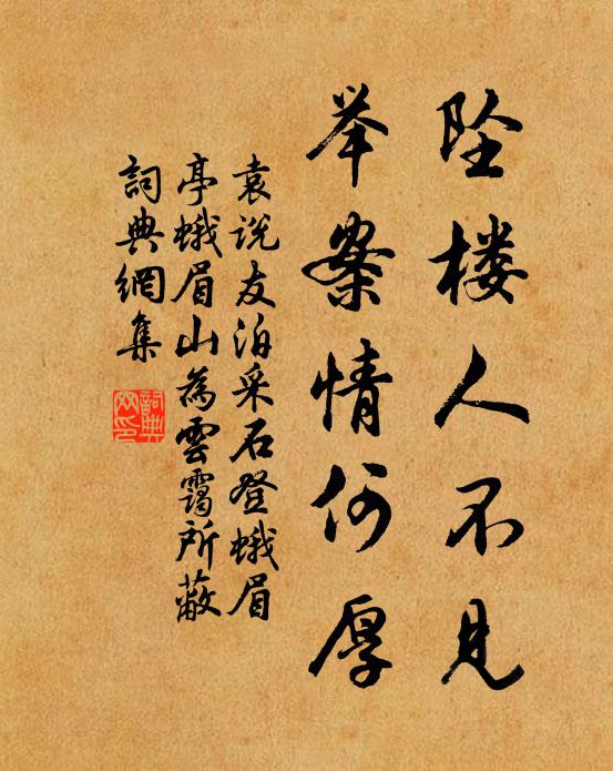 不管離腸欲斷 詩詞名句