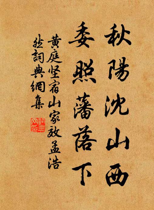 卻整康成帢,依然愧膩顏 詩詞名句