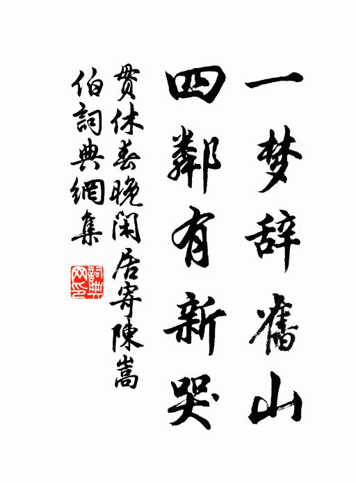 設使崇朝復為雨，佳哉實益利新耕 詩詞名句