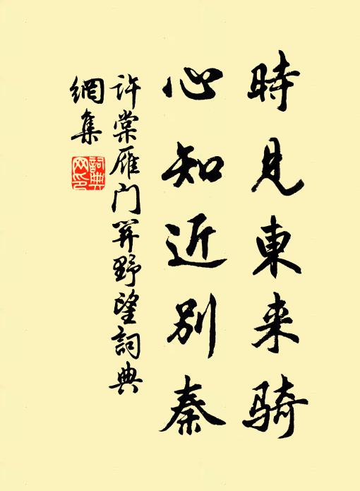 丞相鳴琴地,何年閉玉徽 詩詞名句