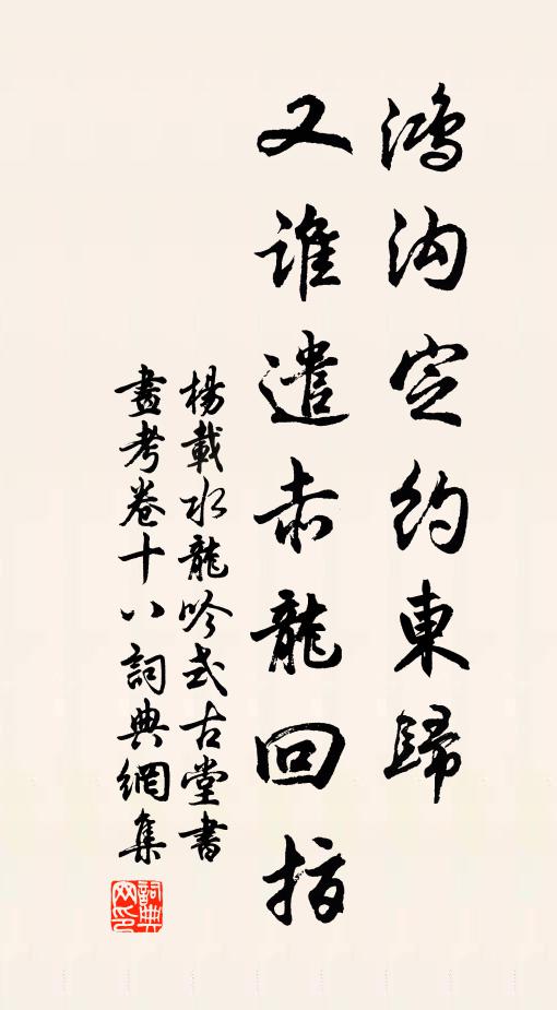 坐看吾宗後來俊，西風再舉上鵬程 詩詞名句