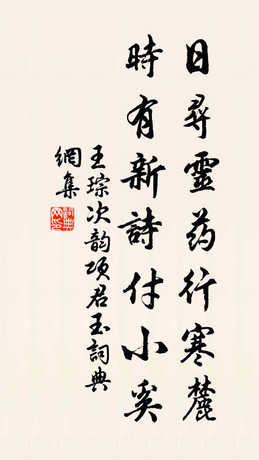 遠和瑤草色,暗拂玉樓塵 詩詞名句