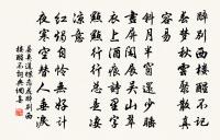 滿庭芳·碧水驚秋原文_滿庭芳·碧水驚秋的賞析_古詩文