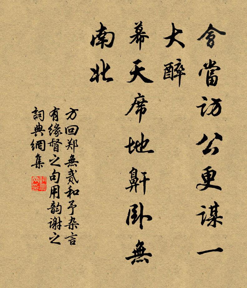 兒童識漢官，草木被堯彩 詩詞名句