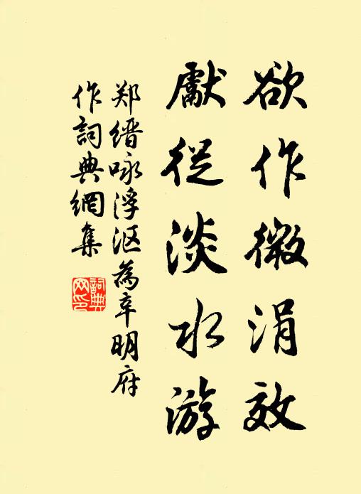 鄭縉的名句_鄭縉的詩詞名句_詩詞名句