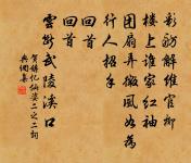 齊安春謠五絕原文_齊安春謠五絕的賞析_古詩文