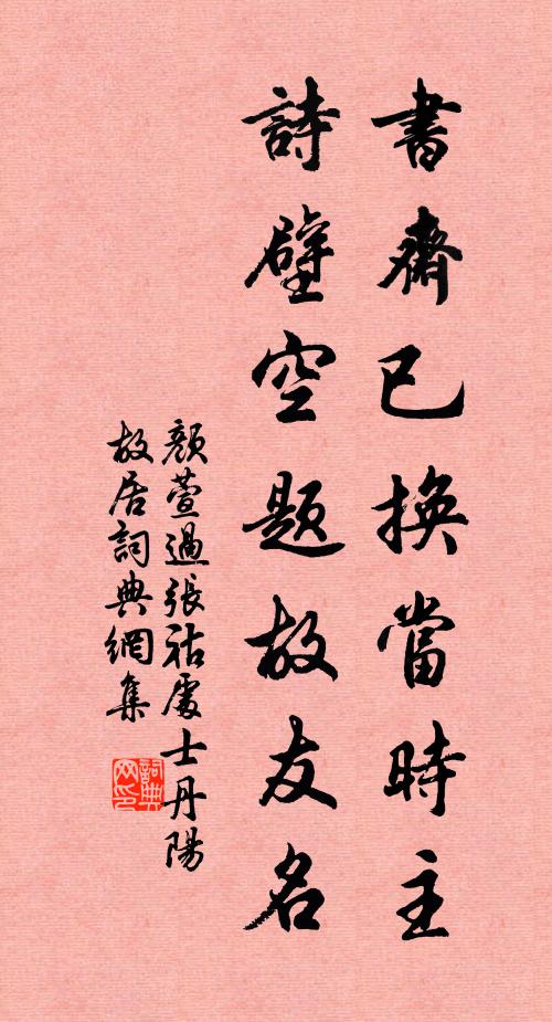 白雲空在望，青眼為誰新 詩詞名句