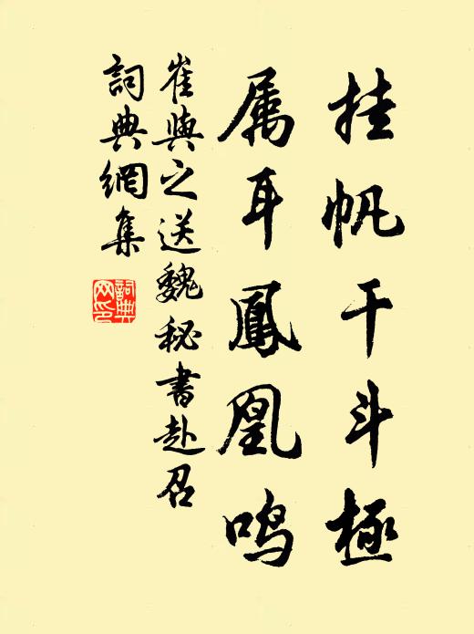 白鳥明邊,青山斷處,眼冷江頭立 詩詞名句