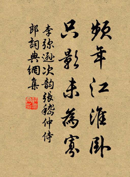 堂下諸昆在,無妨候起居 詩詞名句