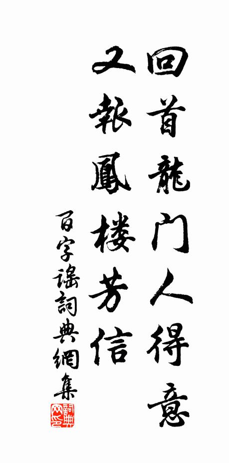 君知否,家山夢寐,渾勝瀛洲 詩詞名句