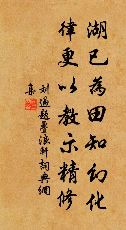 少喜浮名謬激昂,晚溫故讀稍精詳 詩詞名句