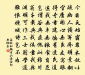 滿庭芳(次韻答季良)原文_滿庭芳(次韻答季良)的賞析_古詩文