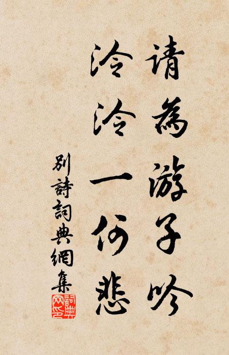 突兀萬間屋，此意何時畢 詩詞名句