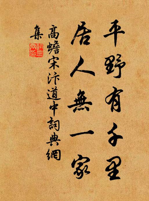 不須占倚伏,久已恃乾坤 詩詞名句