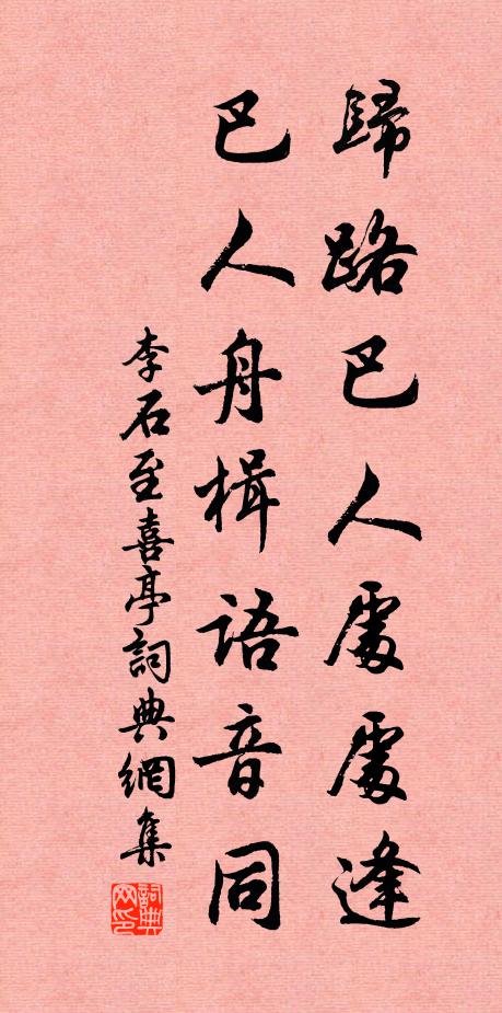 豆蔻芳溫啟瓠犀，傷心前度語重提 詩詞名句