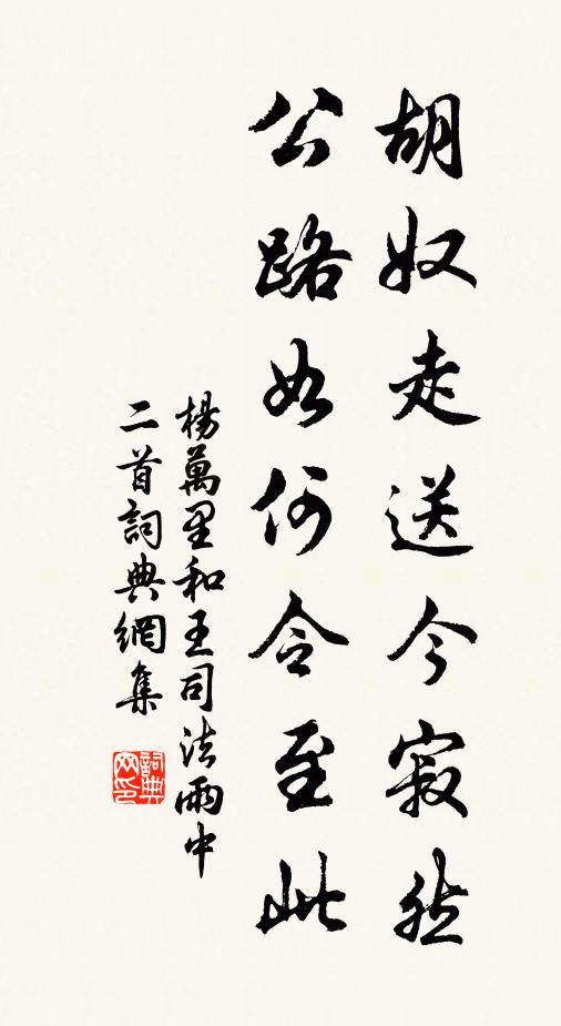 奏劾司馬門,乃翁寧可犯 詩詞名句