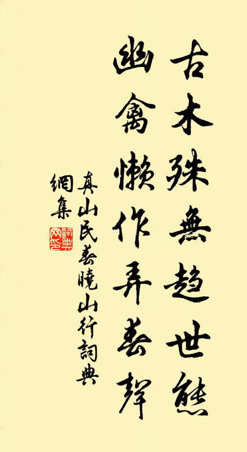 清晨到劉寺,寸步輒倚薄 詩詞名句