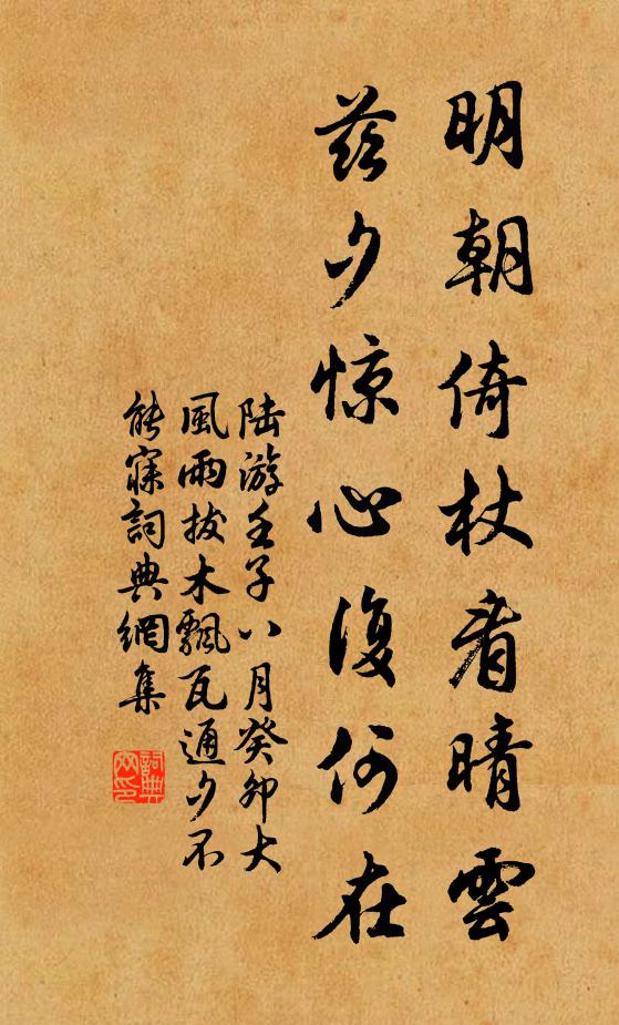 京江昔所游,想像在目前 詩詞名句