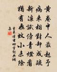 送王西樞出鎮鄭圃八首之二原文_送王西樞出鎮鄭圃八首之二的賞析_古詩文